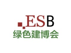 国际绿色建筑建材（上海）博览会 绿色建博会